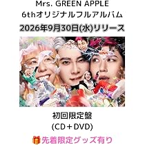 Amazon.co.jp: 【初回限定盤 DVD】【先着限定グッズ(内容未定)有り